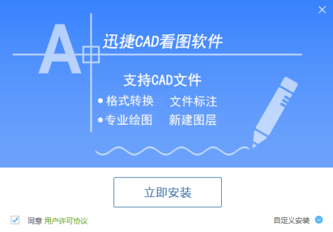 CAD迷你看图软件使用方法