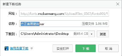 快速学会安装字体，美化你的word/excel/PPT
