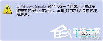 Win7 iTunes安装出错？电脑上无法安装 iTunes