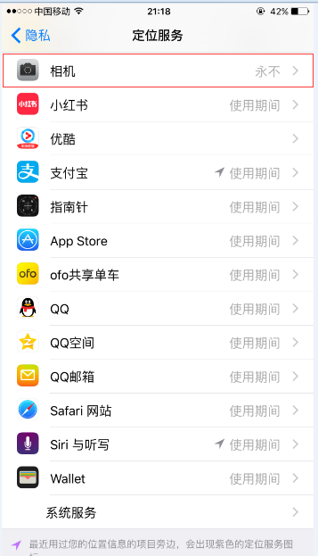 技术贴：看看哪些软件在监控你的地理位置