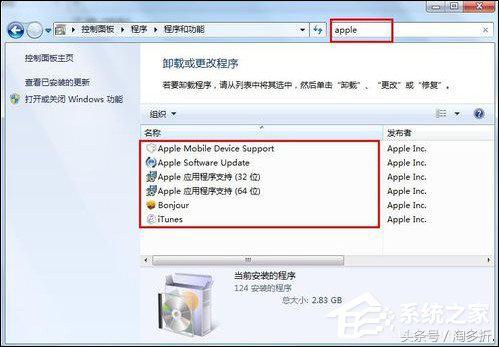 Win7 iTunes安装出错？电脑上无法安装 iTunes