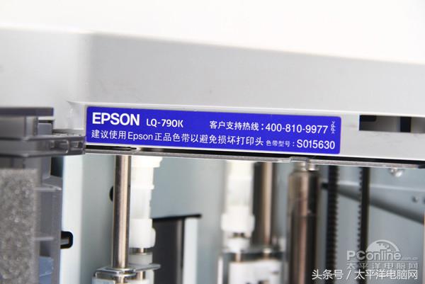 爱普生LQ-790K打印机到底如何，和普通的相比有什么不同？