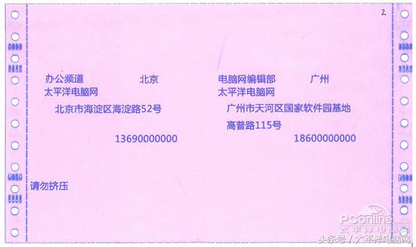 爱普生LQ-790K打印机到底如何，和普通的相比有什么不同？