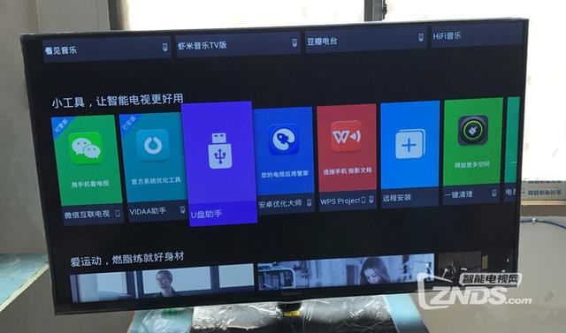 海信电视安装第三方软件看直播、点播最新教程