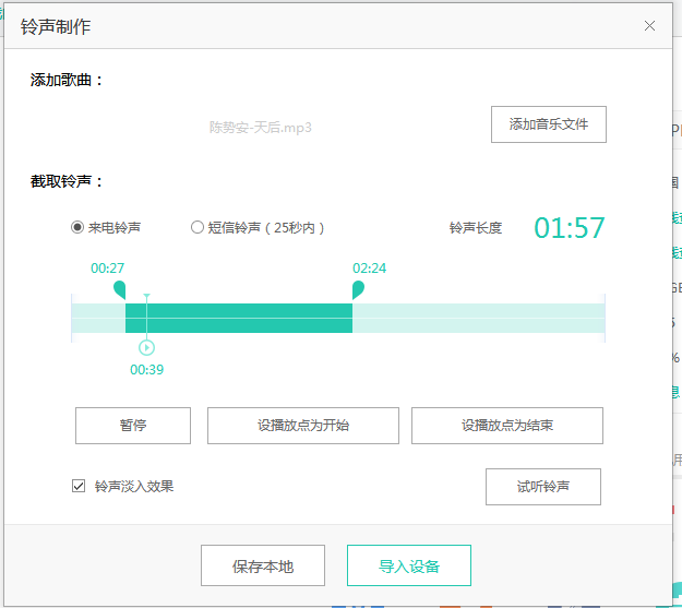 你还在用iphone自带铃声么，我教你简单换铃声