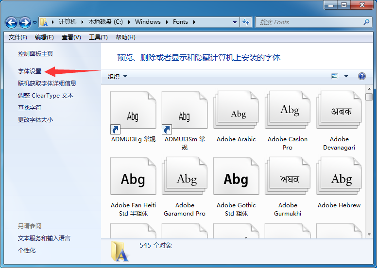 快速学会安装字体，美化你的word/excel/PPT