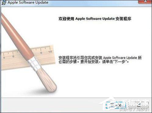 Win7 iTunes安装出错？电脑上无法安装 iTunes