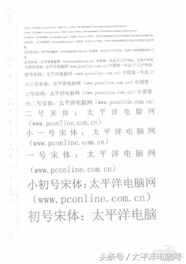 爱普生LQ-790K打印机到底如何，和普通的相比有什么不同？