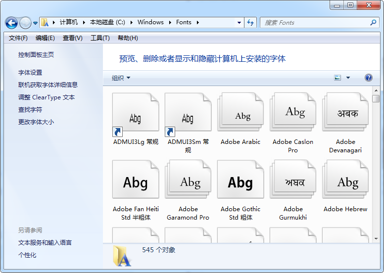 快速学会安装字体，美化你的word/excel/PPT