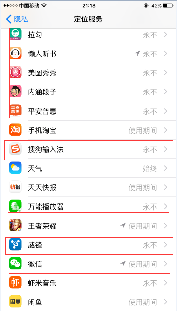 技术贴：看看哪些软件在监控你的地理位置
