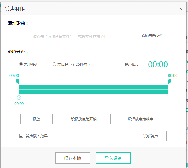 你还在用iphone自带铃声么，我教你简单换铃声