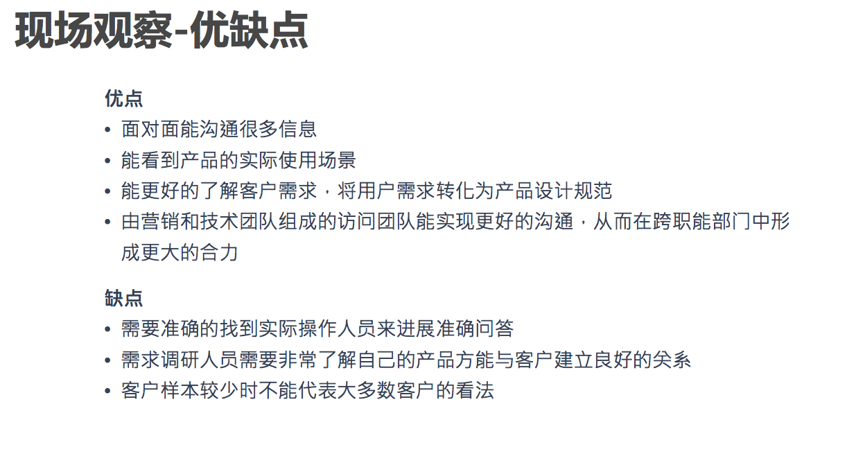 用户分析怎么做？