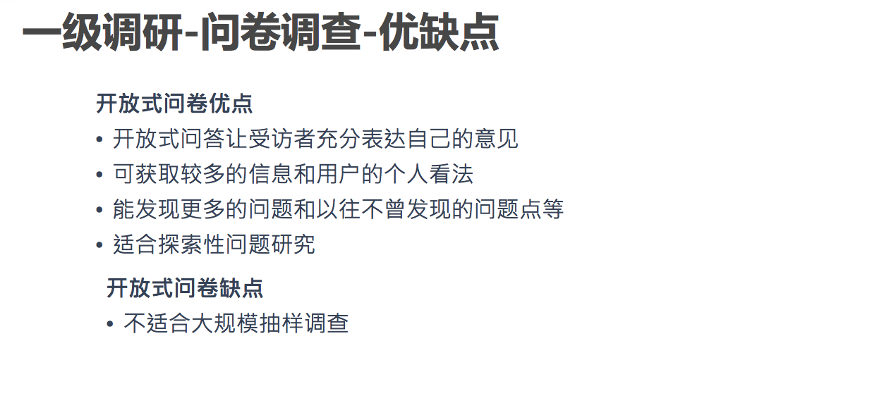 用户分析怎么做？