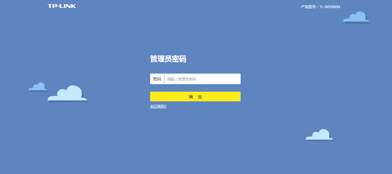 路由器快速入门设置