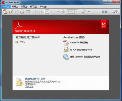 你认为最好用的PDF阅读器是哪个？