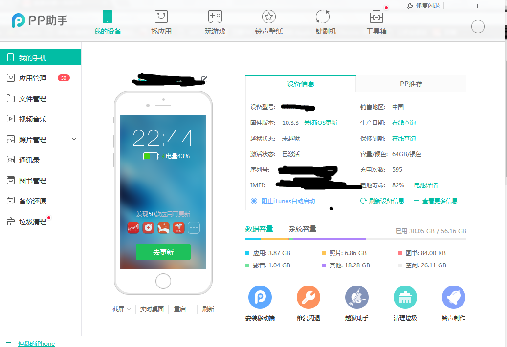 你还在用iphone自带铃声么，我教你简单换铃声