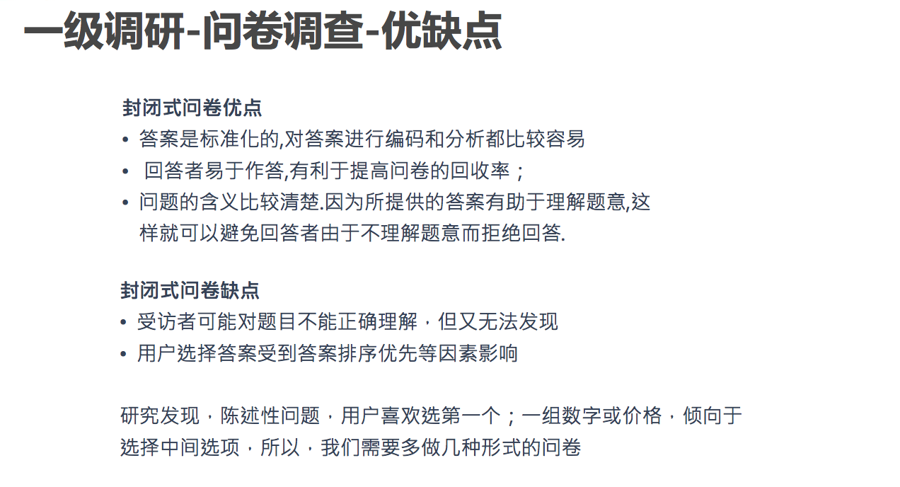 用户分析怎么做？