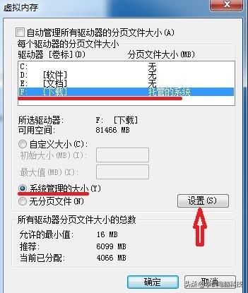 windows系统物理内存足够大，是否仍然需要设置虚拟内存？