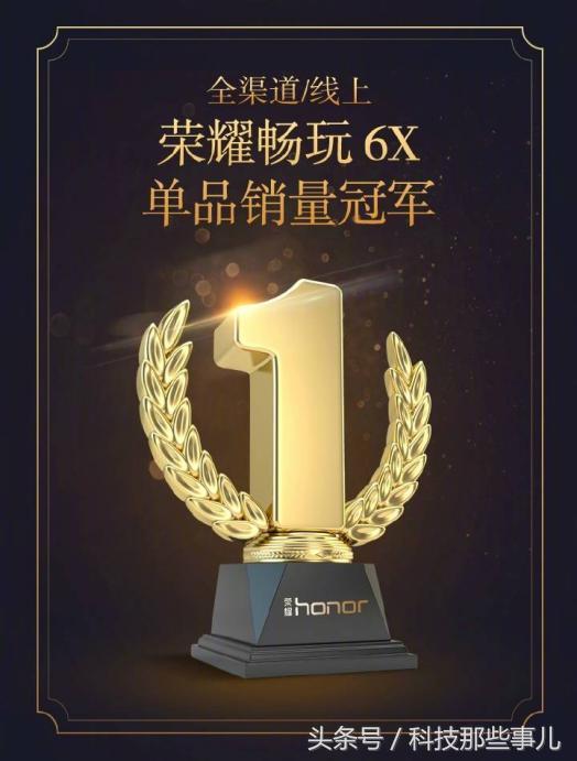 荣耀畅玩6X为什么能够久用不卡？千元机也有顶级配置
