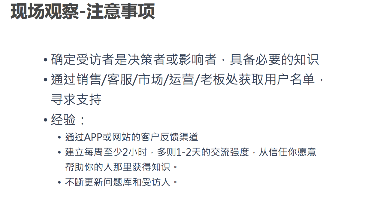 用户分析怎么做？