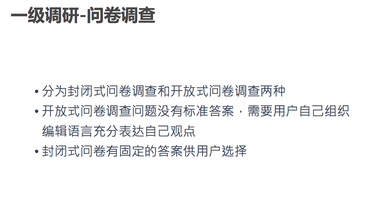 用户分析怎么做？