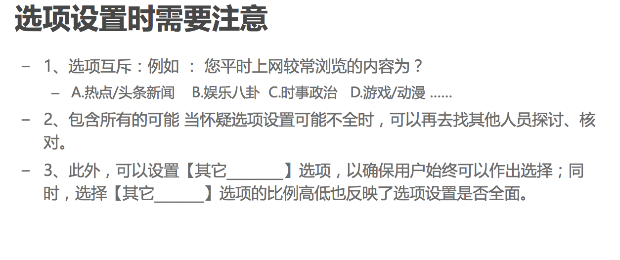 用户分析怎么做？