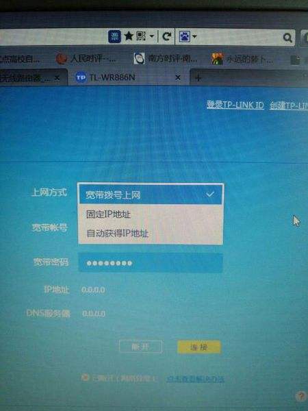 路由器快速入门设置
