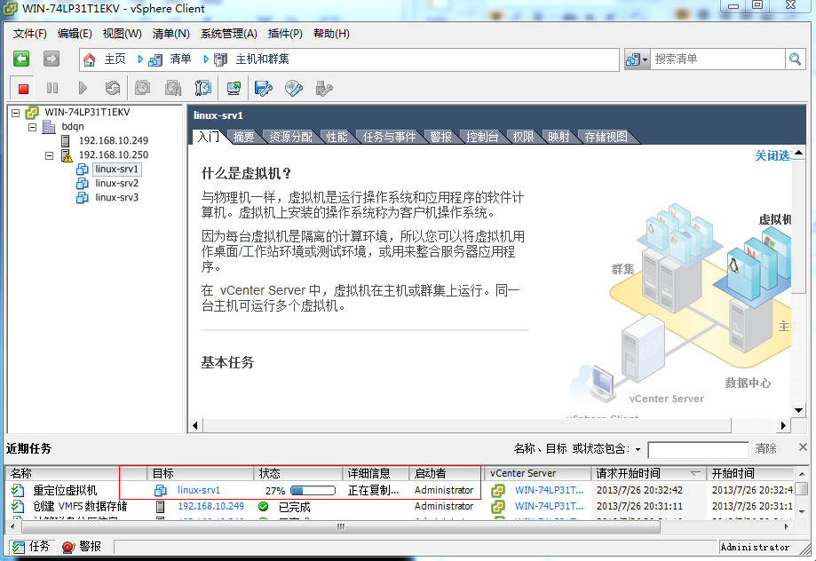轻松学习服务器虚拟化一看就会，虚拟机的迁移