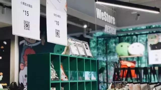 重磅！微信开实体店了！