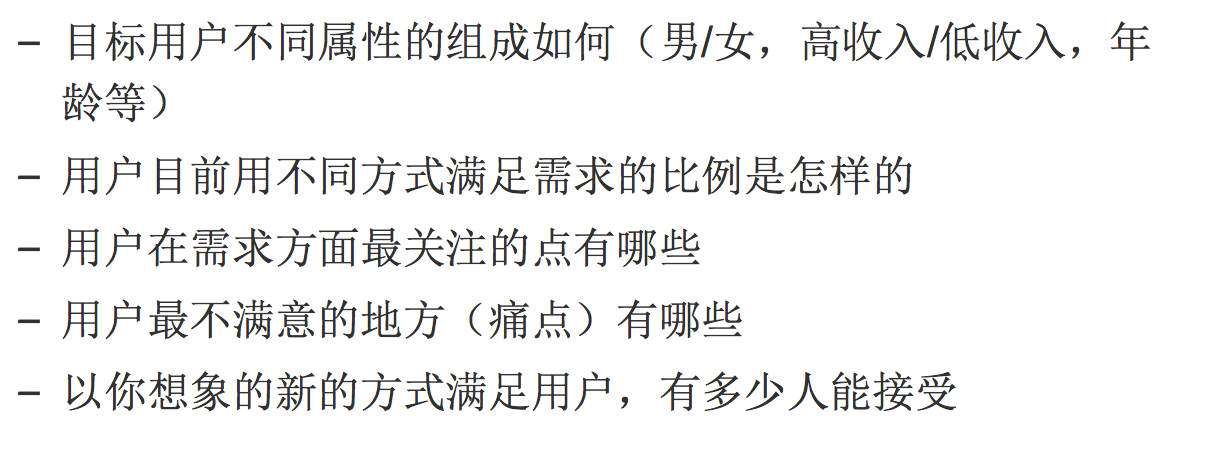 用户分析怎么做？