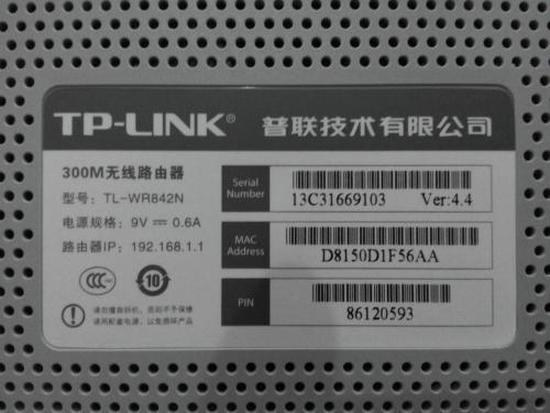 路由器快速入门设置