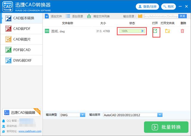 CAD图纸进行版本转换的步骤