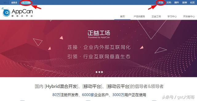 怎么把网站做成APP，超简单的封装成app服方法！