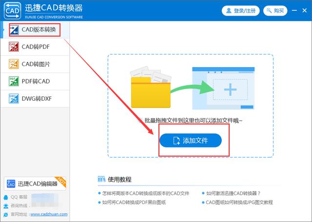 CAD图纸进行版本转换的步骤