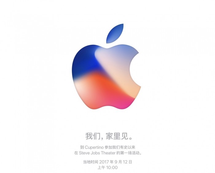 9月12日见！苹果正式宣布iPhone 7S、8发布时间