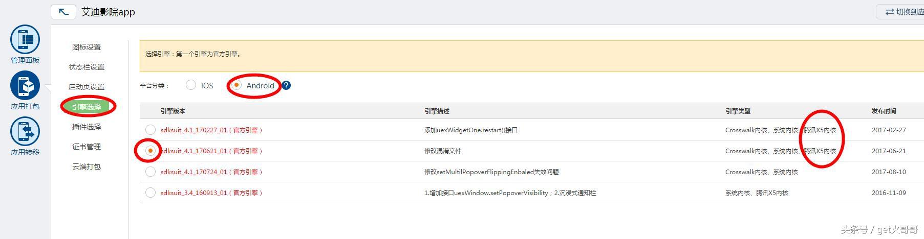 怎么把网站做成APP，超简单的封装成app服方法！