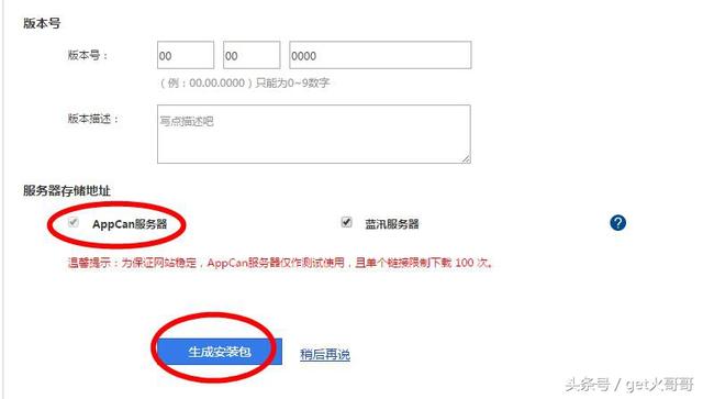 怎么把网站做成APP，超简单的封装成app服方法！