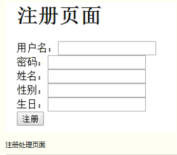 利用PHP连接数据库操作用户注册、审核与登录页面