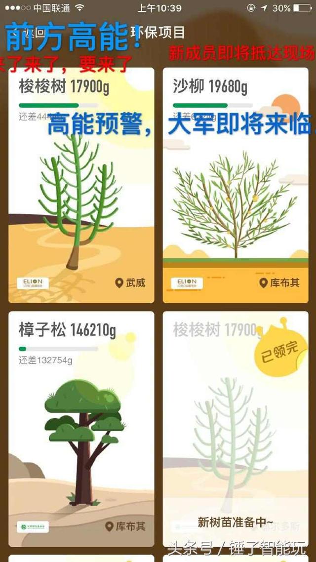 蚂蚁森林又添新玩法，刷公交，骑自行车都可以收集能量了