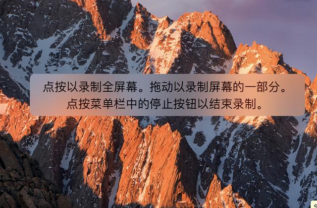 Mac电脑自带的屏幕录制功能