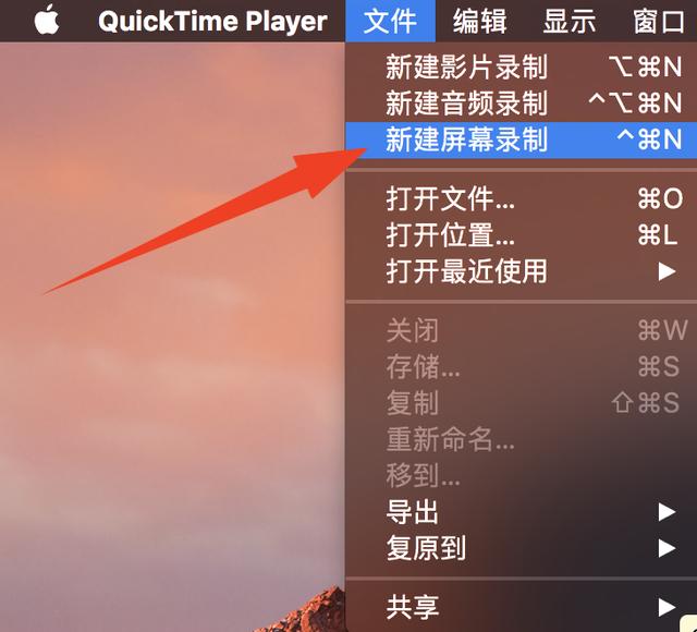 Mac电脑自带的屏幕录制功能