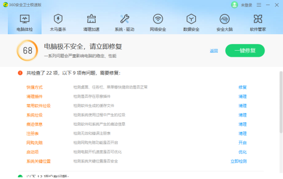 免费、无弹窗广告，良心软件360安全卫士“极速版”正式发布