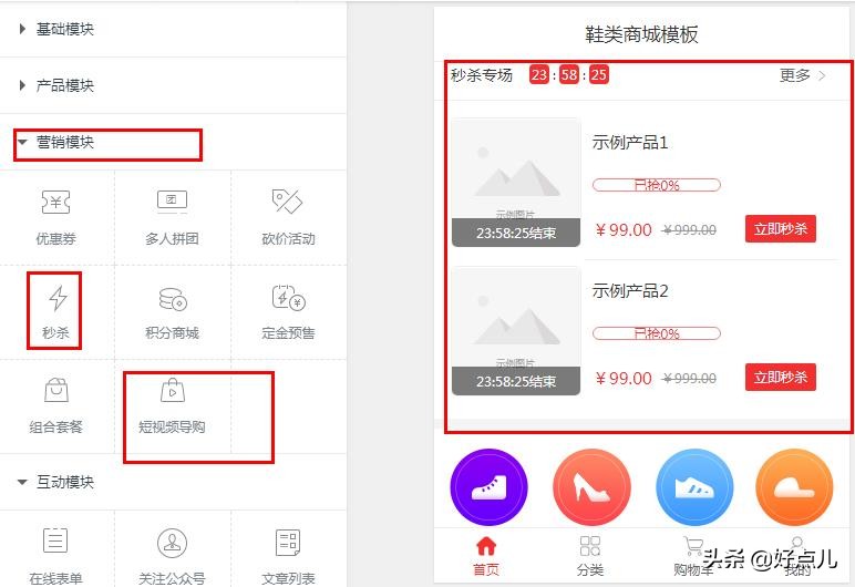 新手教程-怎么制作一个自己企业的小程序商城