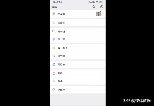 微信视频号，怎么开通视频号，到底怎么运营视频号