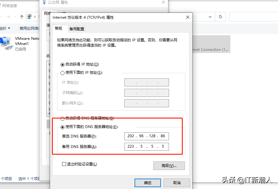 更改一个设置，马上提升你的上网速度