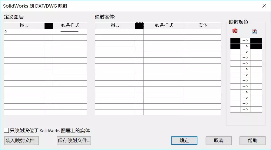 SW工程图转CAD映射文件是如何设置的呢？