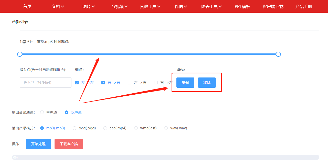 在哪里可以在线剪辑音频文件