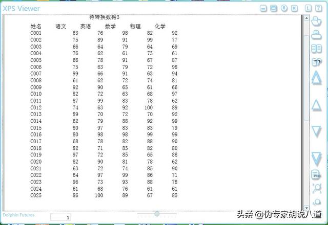 Excel文件格式批量转换你会了吗？神操作！Excel文件转XPS格式