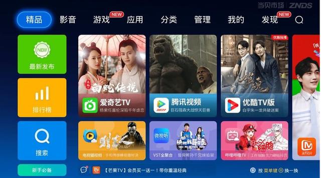创维电视无法安装第三方软件用户不满，这３个方法可以解决