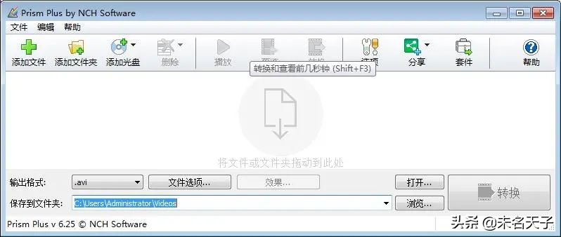 免费视频格式转换软件有哪些？